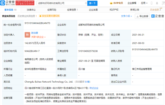 B站战略投资布好网络科技，加码动漫游戏开发与运营布局