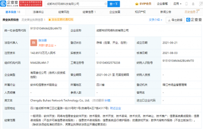 B站投资布好网络科技公司，加码动漫游戏开发赛道