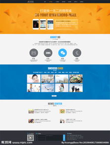 网站设计中的视觉力量 图片在网页设计中的关键作用与应用