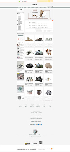 艺术之铭 简美风格在电商详情页与列表页的视觉叙事