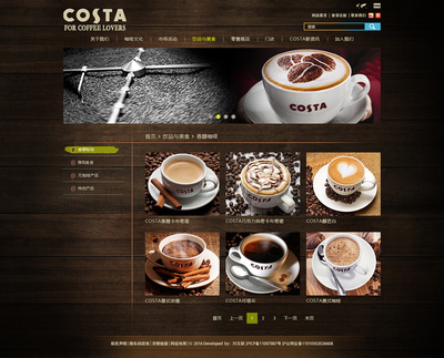 咖啡网页设计 营造线上香醇体验的艺术
