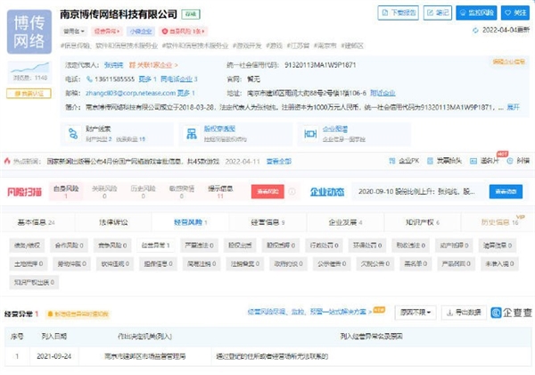 版号到手，经营异常 部分游戏公司缘何倒在黎明之前？