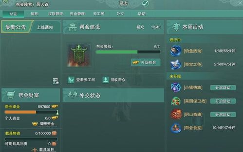 进帮就送情缘 那些年网游PVP帮会的运作方式，你绝对想象不到